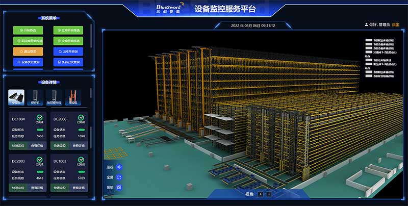 4-蘭劍智能數字孿生系統：3D-SCADA三維監控平臺.jpg