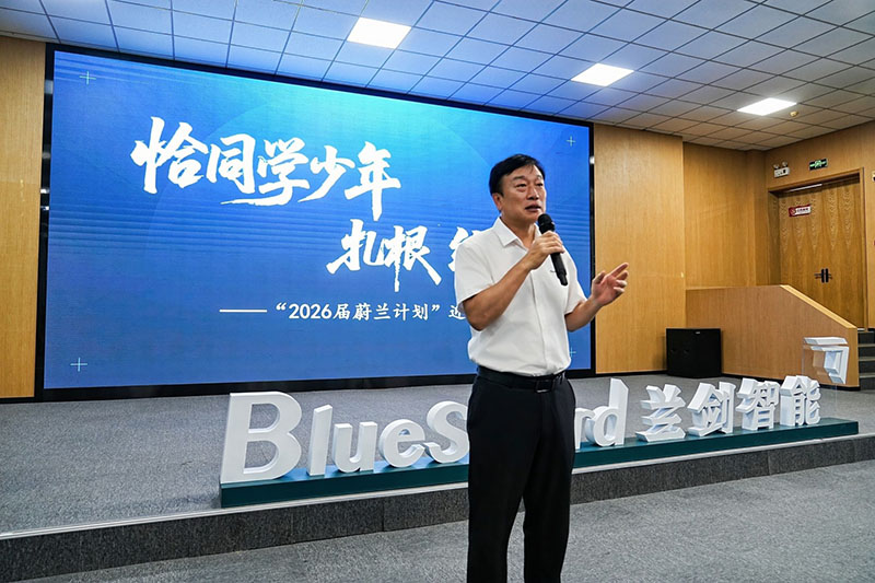 董事長(cháng)吳耀華致辭.jpg